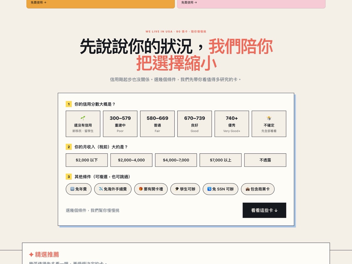 US Credit Card Dex homepage
