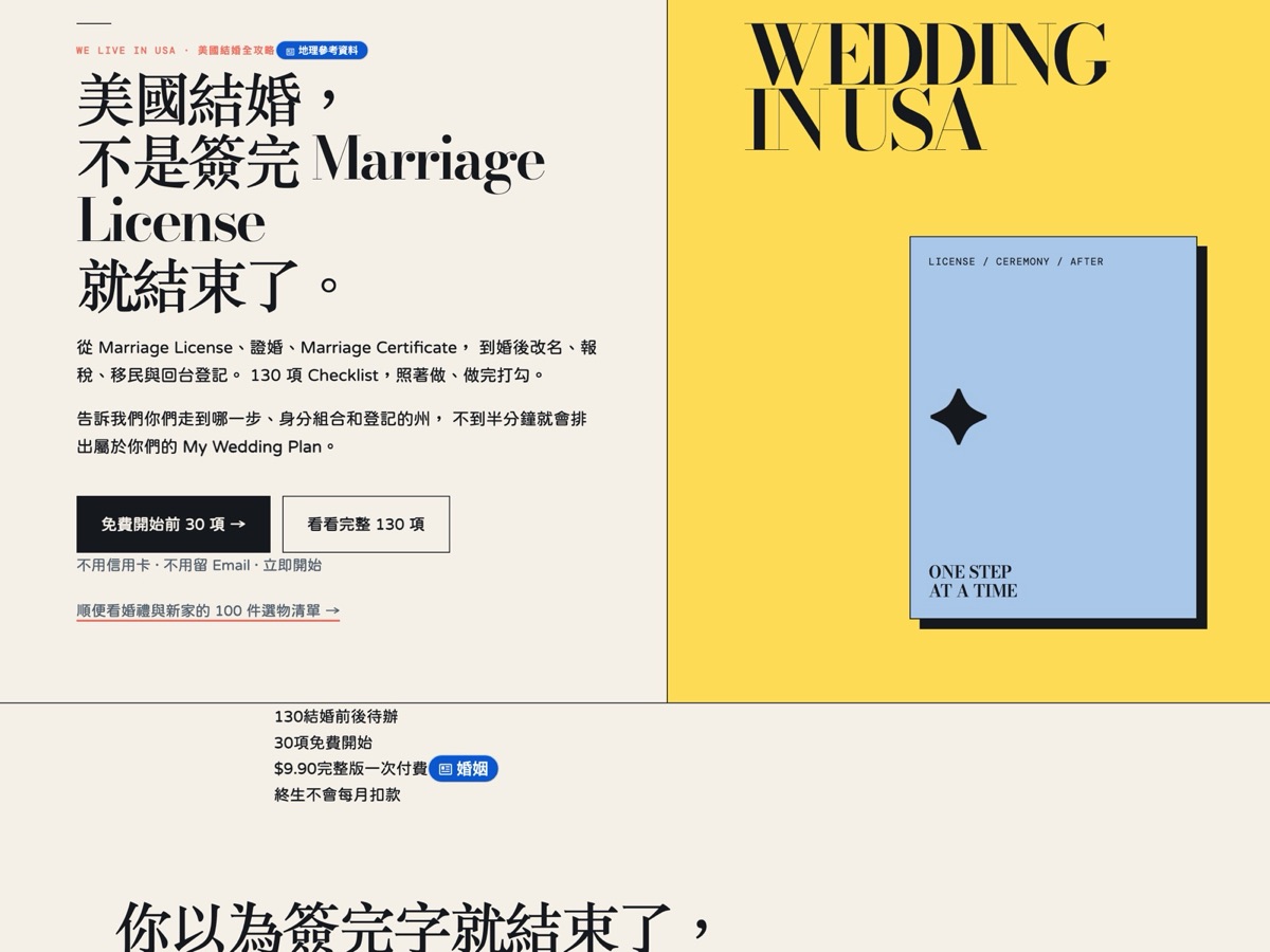 Wedding in USA homepage